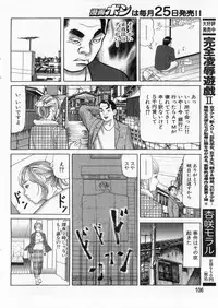 Manga Bon 2013-01