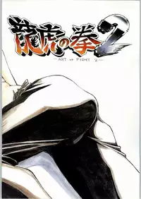 (C46) [Kacchuu Musume (Various)] Tropical Rikidouzan (Various)