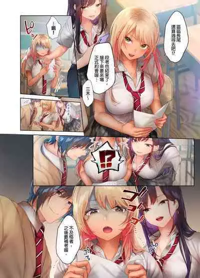 和素顏辣妹揮汗性交~與素顏及身體都很純潔的她洗岩盤浴~ 1-6話