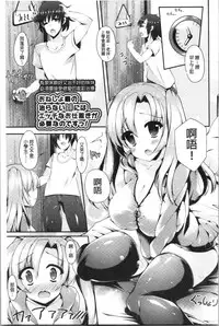 [Kotoba Ai] Sis-pai Heaven! [Chinese]