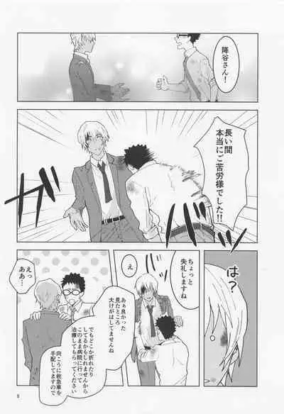 Dakara Yes to Itte Kure - I want you to say yes.