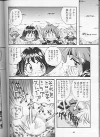 (C53) [Sairo Shuppan (Various)] Slayers Parody (Slayers)