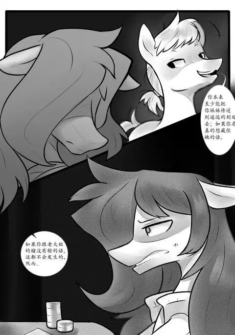 You're Mine (chinese)【星翼汉化组】