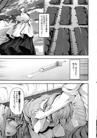 [Shiokonbu] Fanaticism