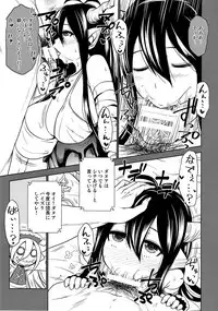 [Taku-tamA (Takuwan)] Danua to Himitsu no Gishiki (Granblue Fantasy) [Digital]