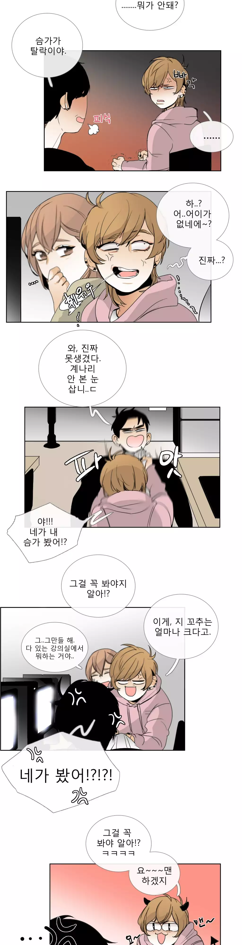Talk to Me Ch.0-34