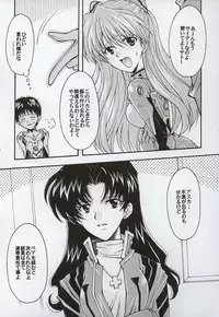 [Kotori Jimusho (Sakura Bunchou)] Purpurrot (Neon Genesis Evangelion)