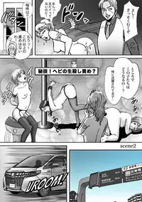 [B Kaiman] Ninki Josouko Blogger ga Rachirarete Shoufu Nisareta Ken