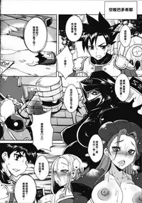 (C88) [YOMOTHUHIRASAKA (bbsacon)] Dain no Monshou (Dragon Quest Heroes) [Chinese] [不咕鸟汉化组]