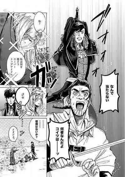 Idol yo, Kuni wo Idake. 1-4