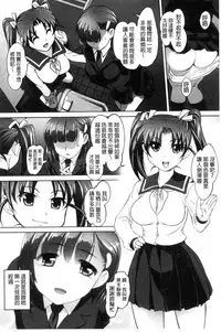 [RAYMON] Zecchou! Mitchaku Chikan Densha [Chinese]