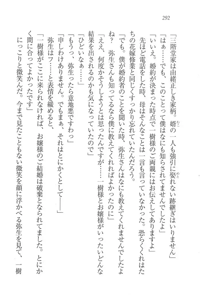 お嬢様はメイド様!?
