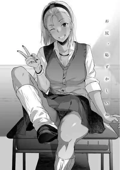 Do-M Kuro Gal Anal SEX Enikki