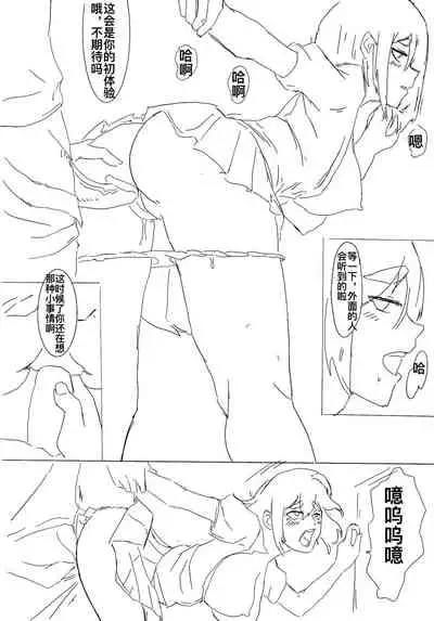 [Iggy_Stradlin] what if小秦起来发现自己变成了17岁jk [中国語]