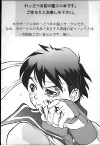 [TRIAD (Red Bear)] Sakura-Kai (Street Fighter)