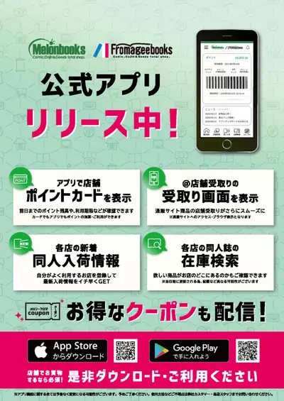 月刊うりぼうざっか店 2021年1月29日発行号