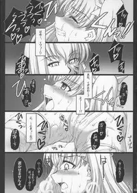 (COMIC1☆2) [H.B (B-RIVER)] Red Degeneration -DAY/3- (Fate/stay night)