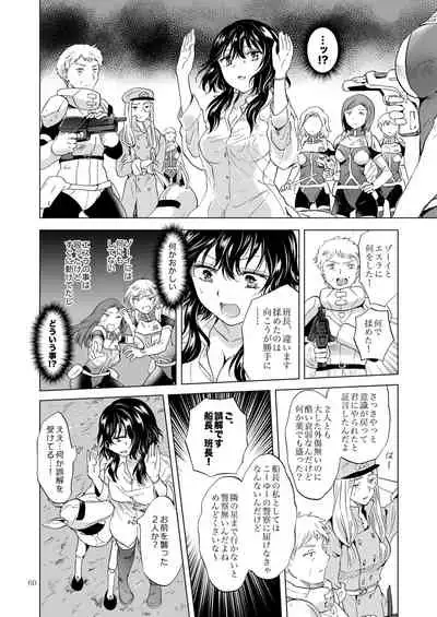 [peachpulsar (Mira)] Yumeiro no Replica [Jou] Android to Haitoku no Chigiri [Digital]