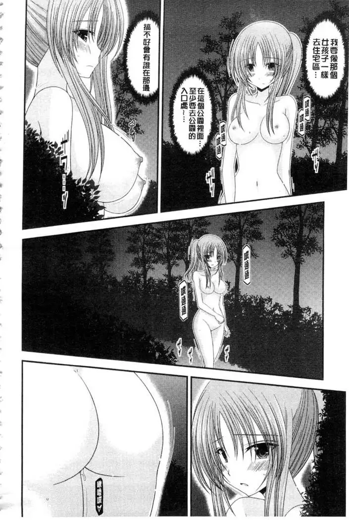 Roshutsu Shoujo Yuugi Mishima Hikaru no Seiheki Ge