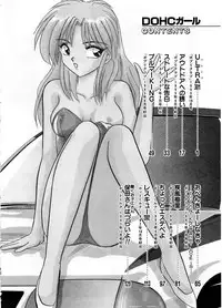 [SR Watanabe Makoto] DOHC Girl