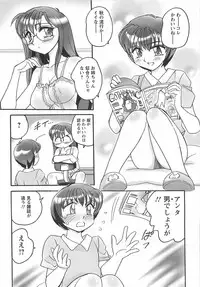 [Amagi Kei] Ane Love!