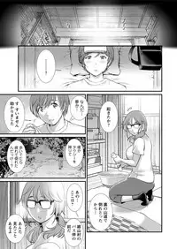 [Saigado] Mana-san to Moya o Hanarete… Ch. 1-6 [Digital]