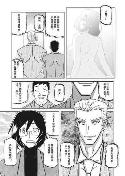 Mizukagami no Magnolia Ch. 1 "Kimyou na Irai"