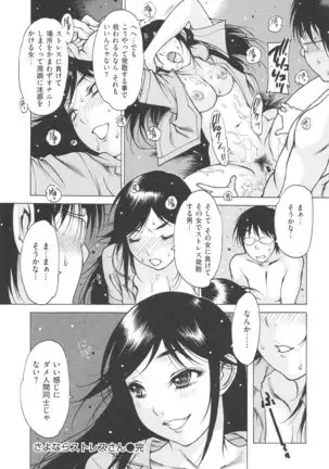 Jii Shien Iinkai | The Masturbation Support Committee