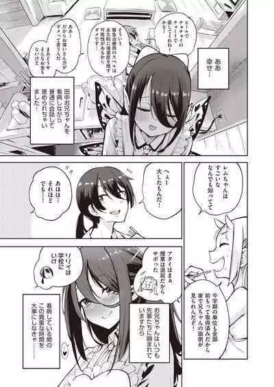 Yousei Harem Daibakuhatsu Ch. 3