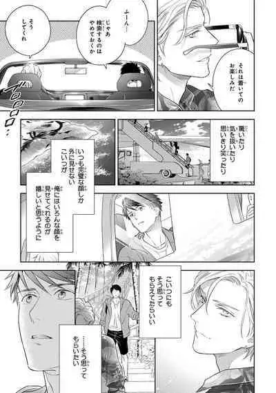 Calling Darling, Las Vegas