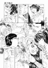 [Tokie Hirohito] Sore wa Sore wa Amai Koe