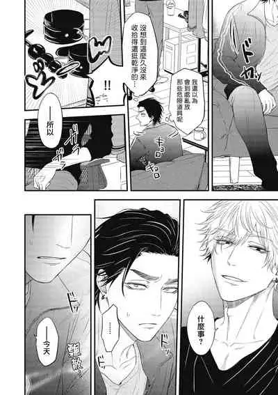 pop one's cherry Vol. 1-5