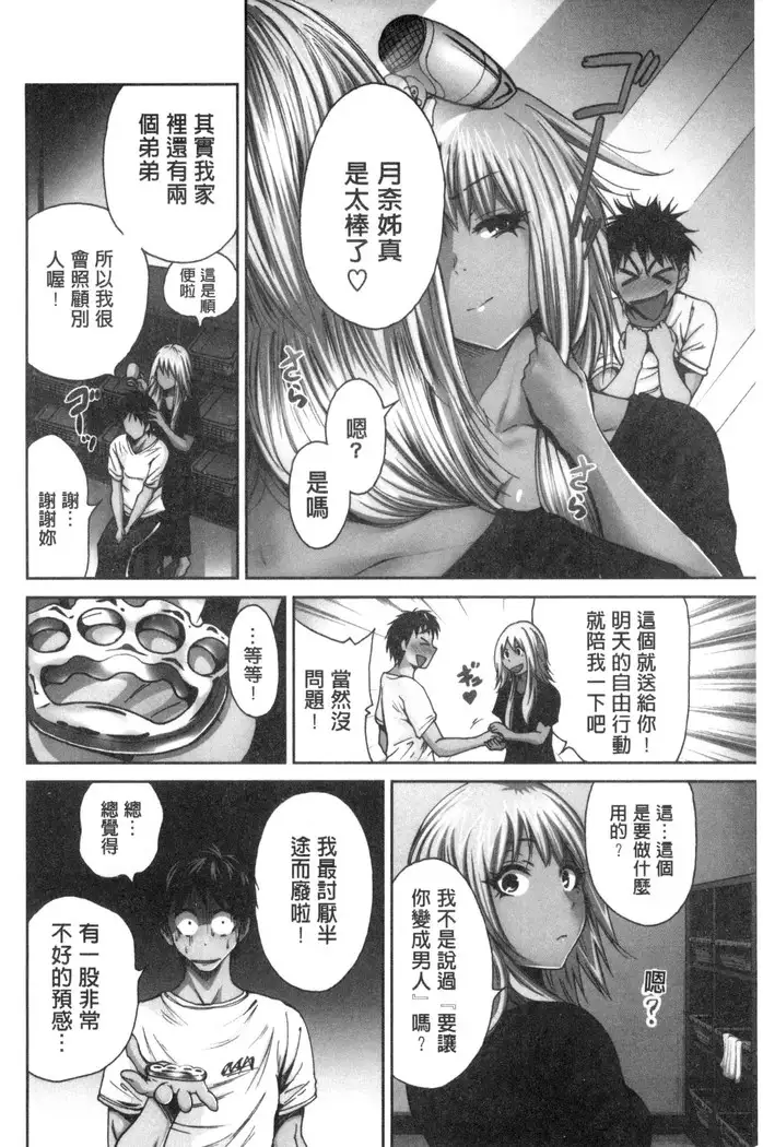 Oretoku Shuugakuryokou│我的校外教學旅行