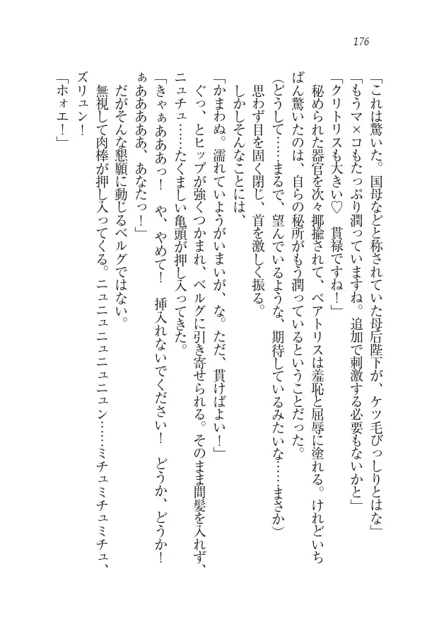 Houjou no Reizoku Elf: Ubawareta Oukoku