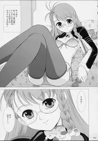 [Crazy Clover Club (Shirotsumekusa)] Xeno-COMPLEX (Xenosaga)