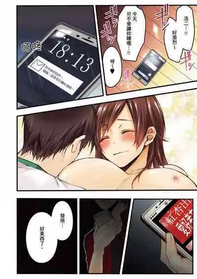 NTR Site ni Ochita Hitozuma Mirarete Oishii Taninbou ga Suki! | 沉溺於換妻網站性愛的人妻~被老公看好興奮,超愛小王的肉棒!