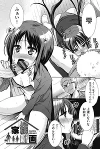 [Tetsuna] Nijigen Kanojo - Two-Dimensional Her [Digital]