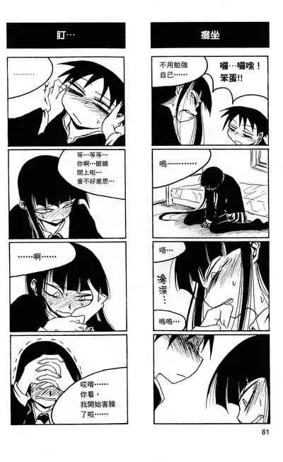 Houkago Play