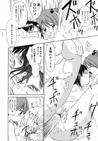 [Kimuraya Izumi] Video Letter