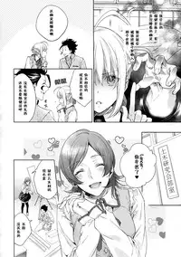 (Ou no Utsuwa 11) [LEGO! (Nakagawa)] Another Heaven (Fate/Zero) [Chinese]