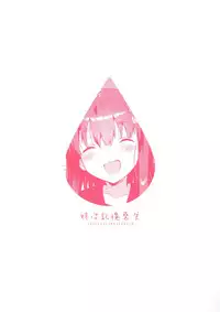 (SC2016 Summer) [Squeeze Candy Heaven (Ichihaya)] Imouto wa Amnesia [Chinese] [CE家族社]