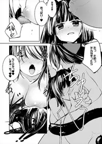 (Puniket 36) [-Sanbyaku Rokujuu do- (Shirasagi Rokuwa)] Azur Lovers Fusou & Yamashiro vol. 01 (Azur Lane)