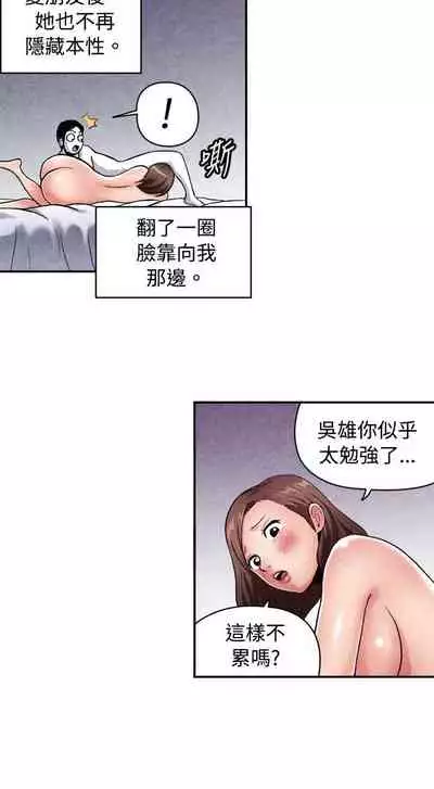 生物學的女性攻略法
