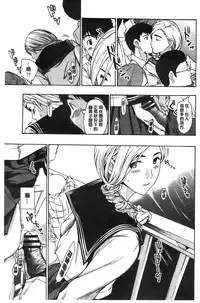 [Asagi Ryu] Watashito Iikoto Shiyo? [Chinese]