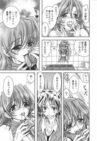 [Ayano Rena] Hajimete no Onnanoko