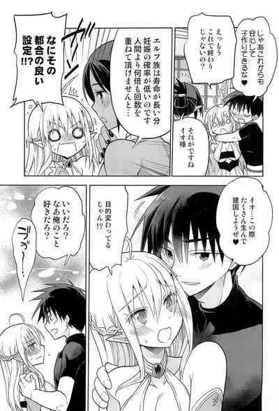 Isekai Elf Hime ni TS Shite Yuusha to xxx Suru Ohanashi