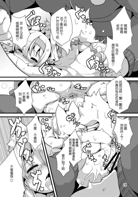 Randoseru Shotta Kemono ga Senei ni Shukudai o Oshiete morau Hon