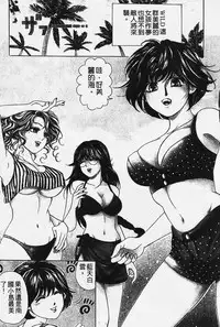 [Kobayashi Takumi] Wild Cats | 性感小野貓 [Chinese] [Incomplete]