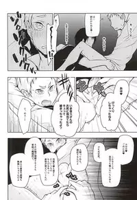(RTS!!5) [maguro. (Yukina)] Yaku-san, Boku to Ecchi shite!! (Haikyuu!!)