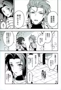 (HaruCC21) [SilverRice (Sumeshi)] Shirayuki ni Somaru Kurobeni (Granblue Fantasy)